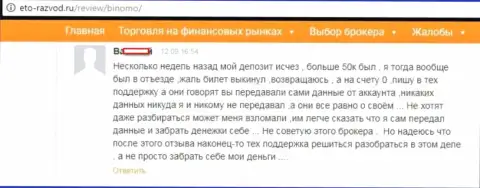 Игрок Стагорд Ресурсес Лтд разместил отзыв о том, как именно его обули на 50 тыс. руб.