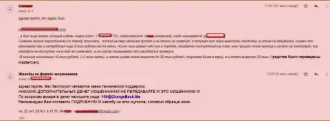 Обстоятельная претензия о том, каким образом жулики из СТП Брокер обманули forex трейдера на сумму свыше 10 тысяч российских рублей