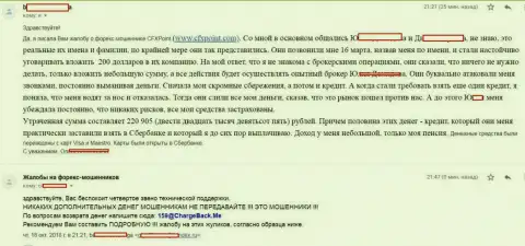 Комментарий очередной жертвы махинаторов ЦФХ Поинт, которую в указанной форекс конторе слили более чем на 200 000 рублей