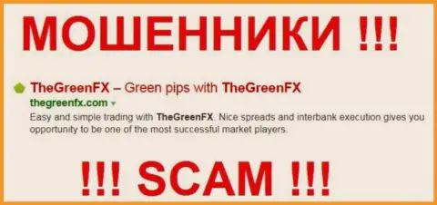 The GreenFX - это МАХИНАТОРЫ !!! SCAM !!!