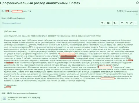 FinMaxbo Сom обманули клиента на 6 тыс. евро - МОШЕННИКИ !!!