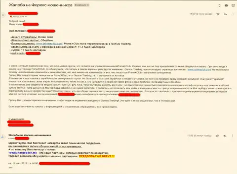 Мошенники из ФОРЕКС брокерской конторы Элит Проперти Вижн ЛТД забрали денежные депозиты автора данного отзыва