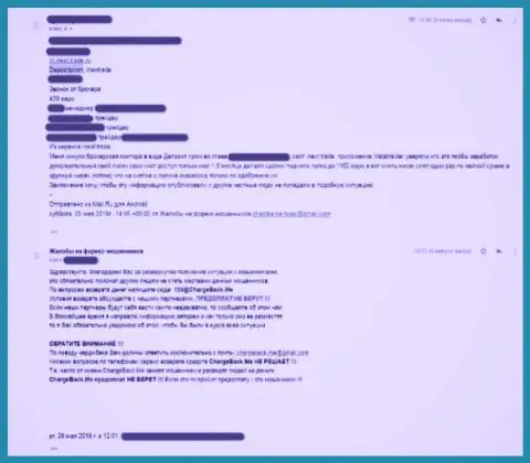 Форекс компания Депозит Пром - это МОШЕННИКИ !!! Автор отзыва сотрудничать с ними не советует