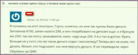 Отзыв валютного трейдера о рискованности сотрудничества с ФОРЕКС брокерской организацией Trade Option - это РАЗВОД !!!