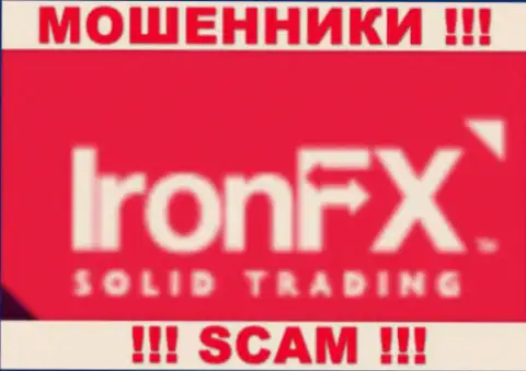 Iron FX - это ФОРЕКС КУХНЯ !!! SCAM !!!