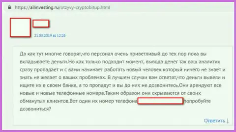 Автор отзыва рассказывает, что совместное сотрудничество с компанией рынка криптовалют CryptoBit приведет к потере вложенных денег