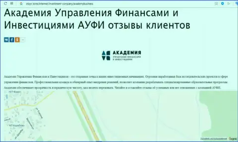 Материал о консультационной организации AcademyBusiness Ru на интернет-сервисе отзыв зоне