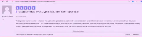 О Академии управления финансами и инвестициями интернет пользователь предоставил реальный отзыв на веб-сайте Otzyv Zone