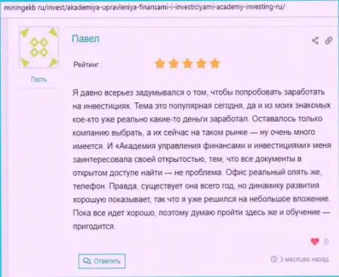 Клиенты АкадемиБизнесс Ру написали инфу о консалтинговой компании на web-сайте Miningekb Ru