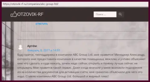 Материал о форекс брокерской компании ABC Group на сайте отзовик рф ру