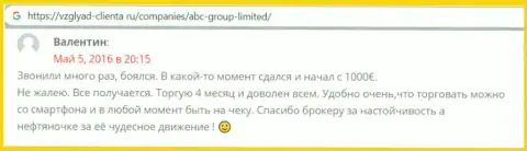 На веб-сайте Vzglyad Clienta Ru пользователи опубликовали свои отзывы о Forex дилере АБЦГруп