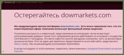Dow Markets (MaxiMarkets) - это преступно действующая ФОРЕКС организация !!! Не перечисляйте финансовые средства (сообщение)