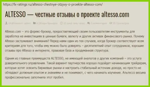 Информация об форекс ДЦ Altesso на веб-ресурсе fx-ratings ru