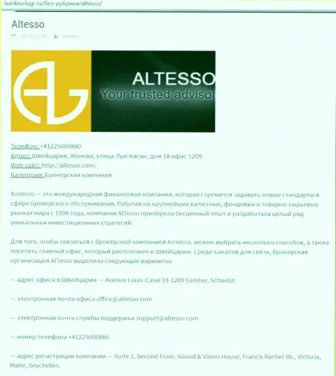Справочная информация о форекс дилинговой организации AlTesso на online-ресурсе банкиуслуги ру
