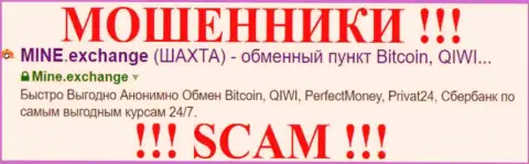 Mine Exchange - ШУЛЕР ! SCAM !!!