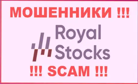 Stocks Royal - это КИДАЛЫ ! СКАМ !!!