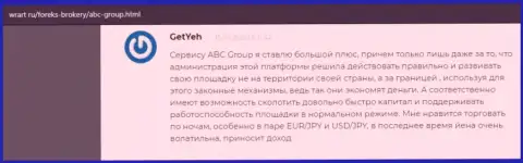На web-сайте Врарт Ру интернет пользователи поведали о Форекс организации ABC Group