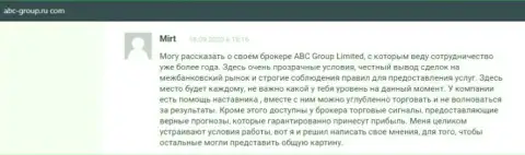 Посетители делятся своими отзывами о брокерской компании АБЦ Групп на сайте abc group ru com