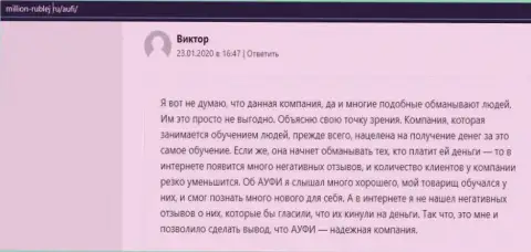Еще один клиент организации AcademyBusiness Ru разместил собственный отзыв на web-сайте миллион рублей ру