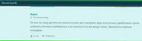 Клиент Академии управления финансами и инвестициями оставил пост об консультационной компании на сайте infoscam ru