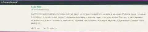 Посетители пишут о своем отношении к AcademyBusiness Ru на ресурсе инфоскам ру