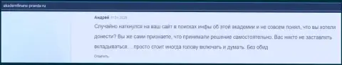 Расположенная информация о АУФИ на сайте akademfinans pravda ru